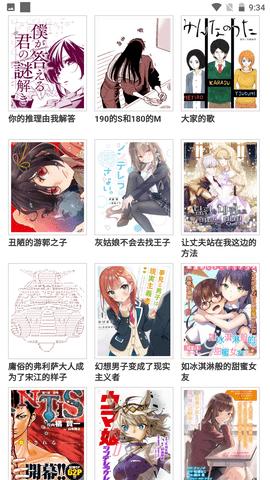 漫画孩阅读APP免费版图片1