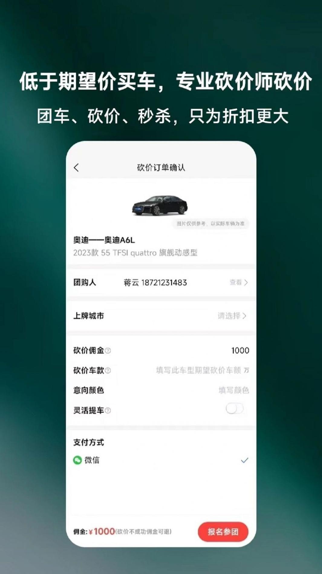天天团车 v1.01.01