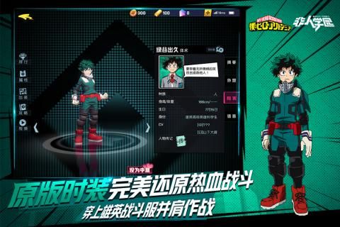 网易二次元非人学园春日祭内测版游戏下载 