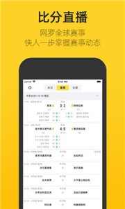赛酷体育app