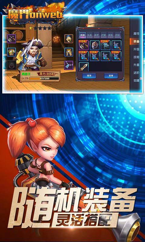 魔界Onweb v1.0