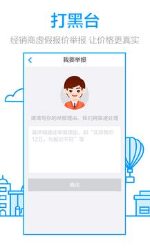 购车通  v1.02