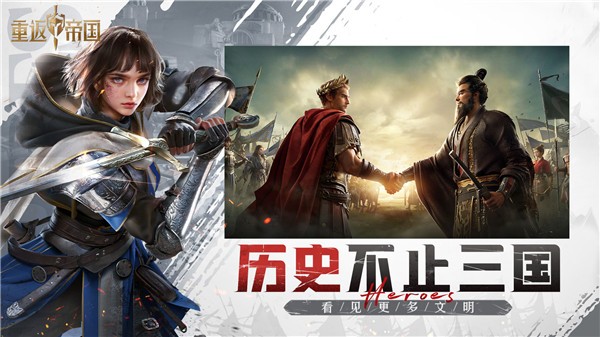 重返帝国国际服  v1.0.0.66