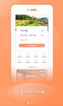 普宿 v3.1.5