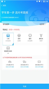 驾考精灵最新版  v1.5.6.6