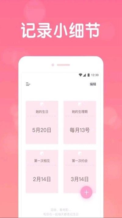 恋爱日常 v1.0.0
