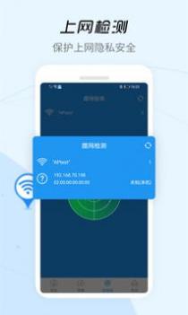 WiFi信号增强器 v3.0.5