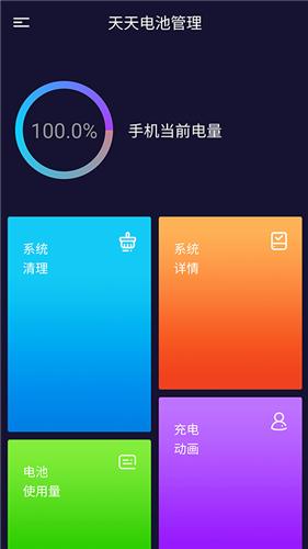 朱朱电池管理 2021-05-26 14:46