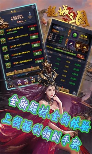 龙城三国 2024-06-25 15:08