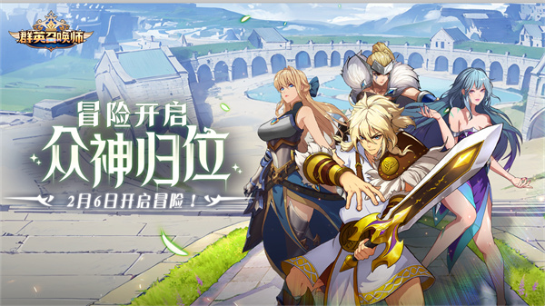 群英召唤师