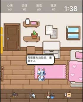 房东的喵  V 1.0