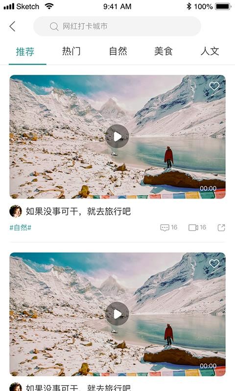 节点旅行 2020-03-26 14:01