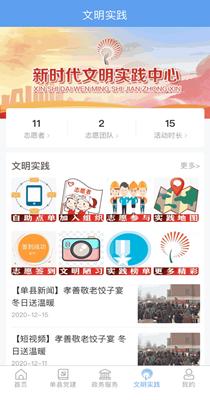 魅力单州 v0.0.14