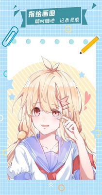 漫芽糖指绘 1.4.1