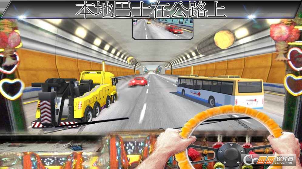 Highway Truck Driving(卡车驾驶游戏高速公路全车辆解锁版)
