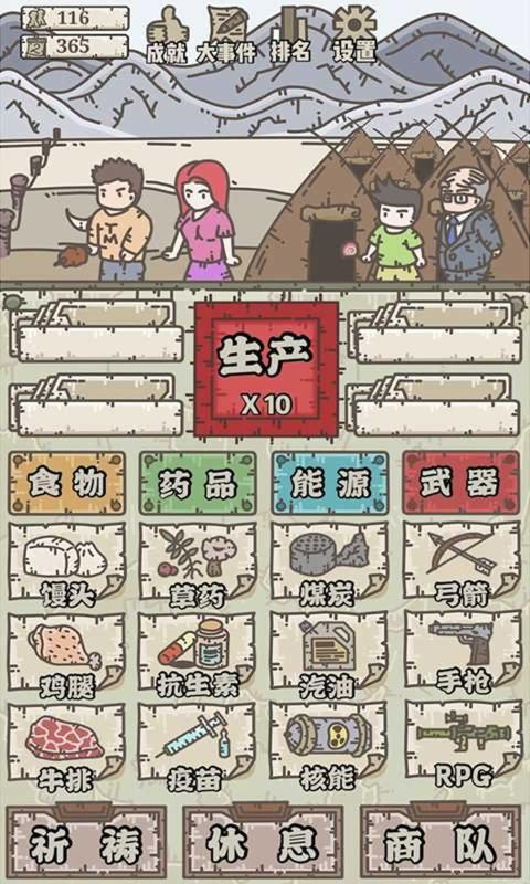 幸存者营地2020安卓最新版  v5.3.2