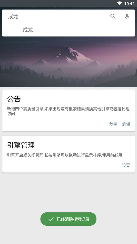 深度磁力搜索  v4.9