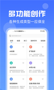 AI写作猿安卓版