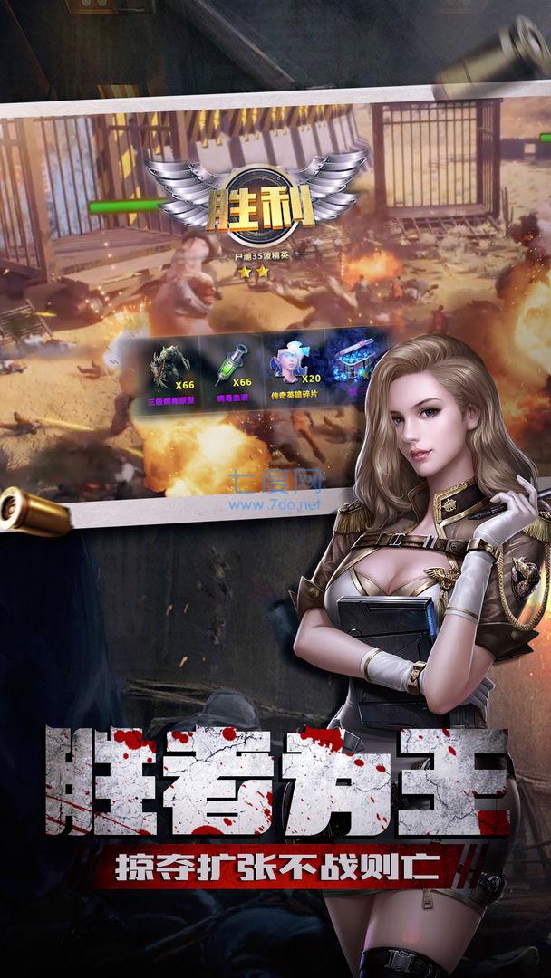 末日进化破解版