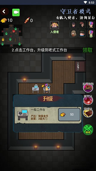 推塔我最快最新版截图3