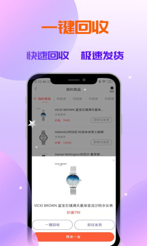 喵喵盒购物app官方下载图片1