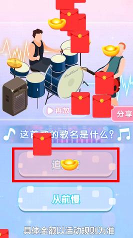 我要当猜歌王官方版 v1.0.1