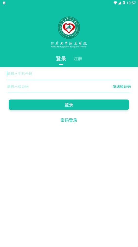 网上江滨医院 版本:v1.1.1