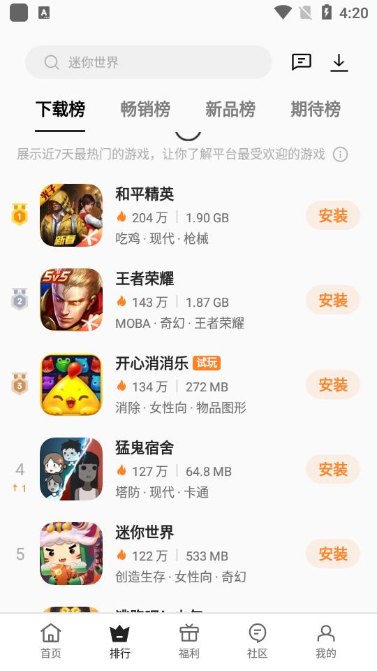 可可游戏中心 v9.4.2