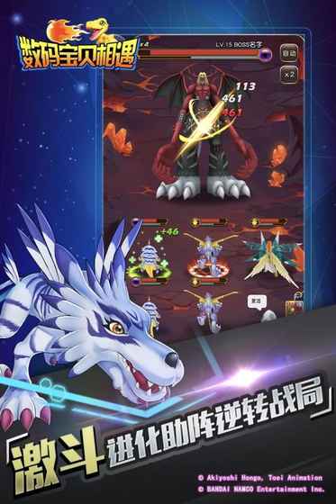 数码宝贝:相遇 v3.2.5
