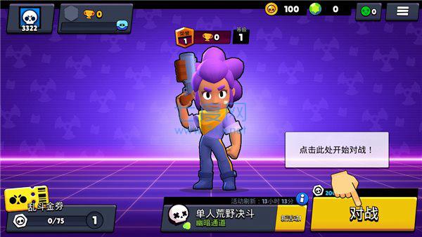 荒野乱斗魔改版免费