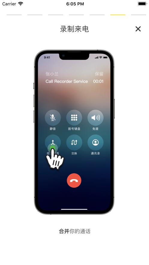 金牌电话录音  V 1.0