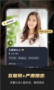 悦缘征婚  v1.0.0.1010