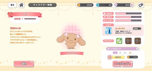 三丽鸥奇迹之赛官方正版