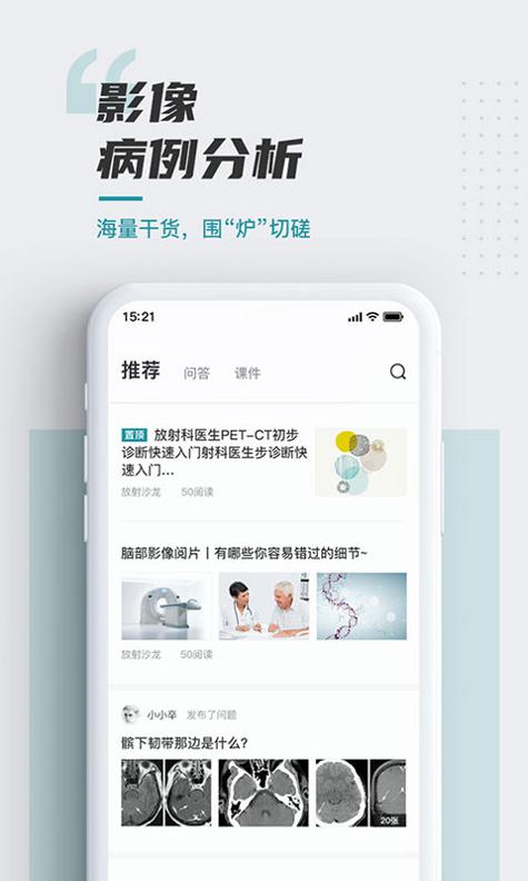 放射沙龙 v3.20.0 