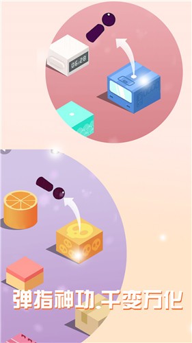 单机跳一跳正版  v1.0.0