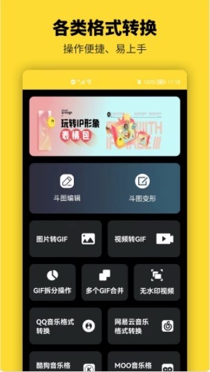 呆鱼表情包制作  v1.0