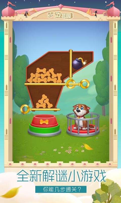 梦幻花园4.5.0纪念碑谷联动最新最新版  v3.5.1