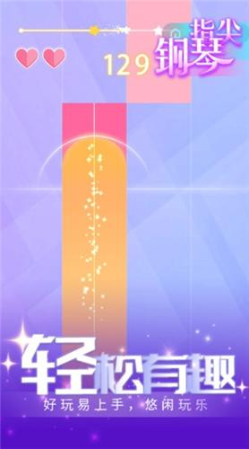 指尖钢琴游戏免费 v1.0.66