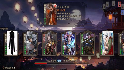 三国杀单机版 无需联网 v3.0.5
