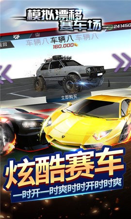 模拟漂移赛车场 2019-09-30 14:53