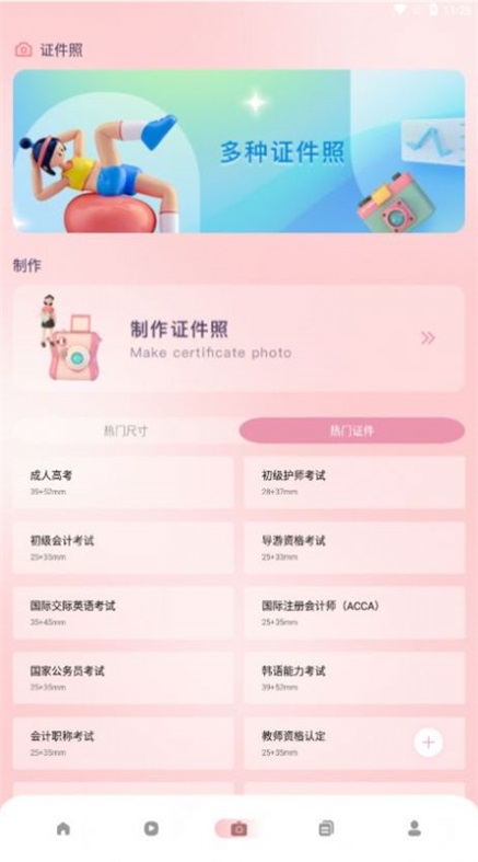 教师准题库 v1.1