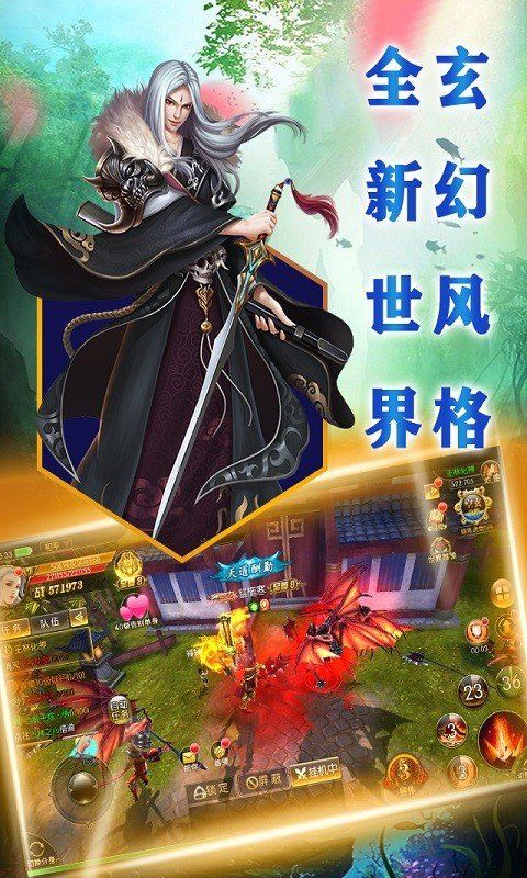 大话仙境仙缘版 v1.01