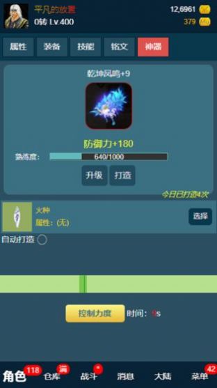 平凡的放置游戏官方版  v3.5.2