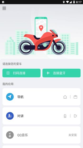 亿连骑行  v1.3.0