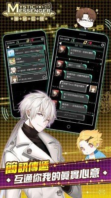 神秘信使 版本:v1.0.7