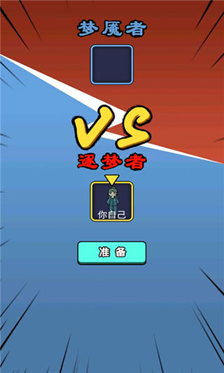 灵异学院官方版 v1.0