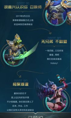 lol激斗峡谷手游官方下载  v5.3.1