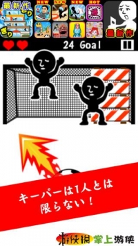 没完没了的足球 EndlessSoccerPKGoal v3.0.5