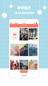 爱冲印 v3.0.5