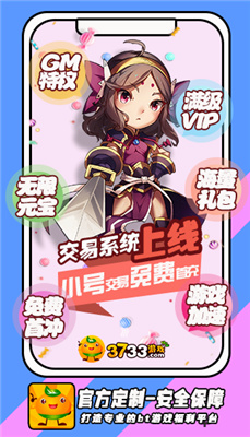 3733游戏盒稳定版 v6.1.4022